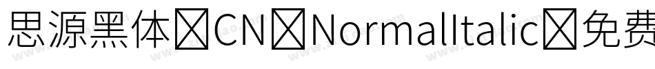 思源黑体 CN NormalItalic字体转换